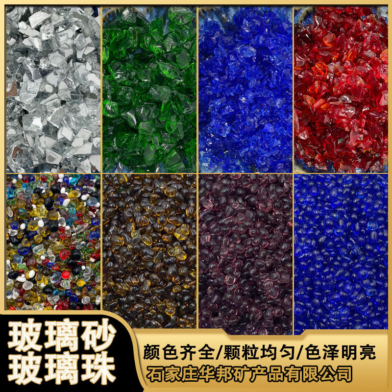 水磨石骨料彩色玻璃砂 墙面装饰点缀镜面砂 鱼缸造景装饰玻璃砂