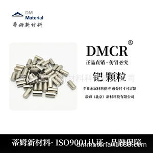 蒂姆新材料 Частицы палладия высокой чистоты для PVD-покрытий. Общие технические условия на напыляемые покрытия в полупроводниковой промышленности.