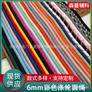 6mm��ɫ��]��о�A�K��ɫdiy�֙C���Kˮ�����K�l��ѝ���K�F؛����