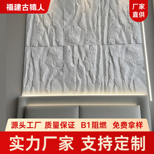 Pu Stone Leather Chuan Rock B1 Flame Retardant and Moisture-Proof Exterior Wall Brick Tv Background Wall Simulated Stone Courtyard Landscape Cultural Stone