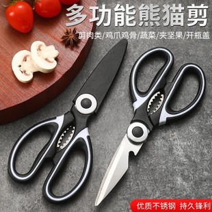 Panda-Shaped Stainless Steel Heavy-Duty Scissors for Cutting Duck, Fish, Chicken Bones, Food, Kitchen Supplies, Fish Bones, Multi-Purpose Tool, Labor-Saving