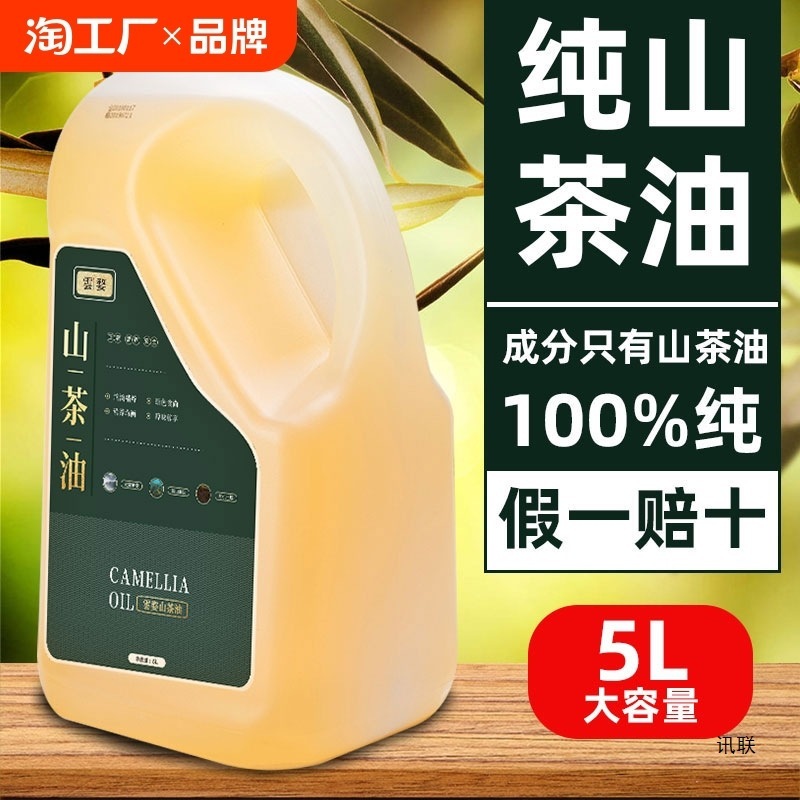 纯山茶油家用茶籽油江西茶油食用山茶籽批发|undefined