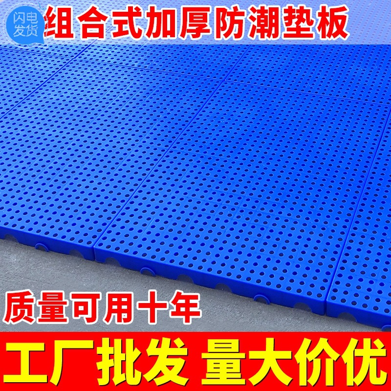 塑料防潮板垫板网格板宠物垫超市地垫货架仓库托盘冷库栈板地台板