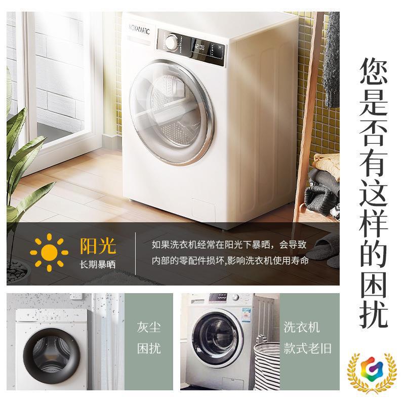 ✅滚筒洗衣机折叠防尘罩橱柜阳台防水防晒帘盖布隔热遮阳遮挡帘子
