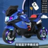 Blue, flashing, early education, remote control