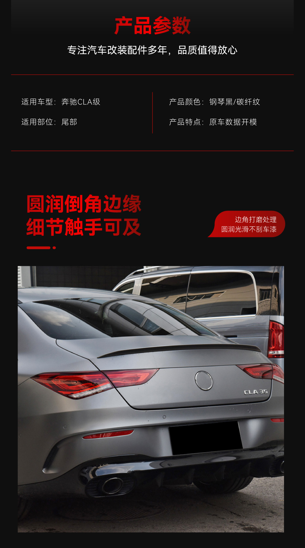 Applicable to 2020 Mercedes-Benz cla class c118 cla180 cla 200 260 tail top wing cross-border modification parts