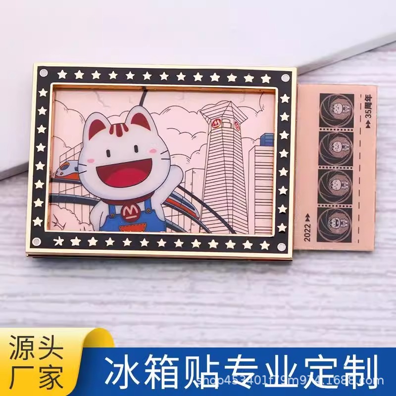 金属製の引き出し式変色冷蔵庫用マグネット、カスタマイズされたスライド式景勝地博物館の文化的および創造的なフィルムのグラデーション、カスタマイズされた引き出し式|undefined