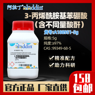 ������aladdin 3-��ϩ������������(����ͬ������)A188951-5gԇ��