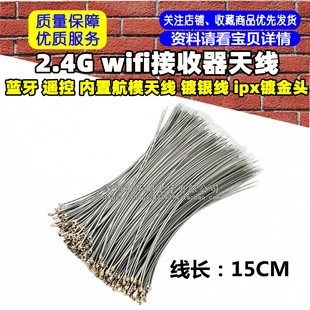 2.4G wifi�������쾀 �{�� �b�� ���ú�ģ�쾀 ��y�� ipx僽��^