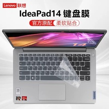 适用于14寸2022联想ideaPad14键盘膜IdeaPad 14 ALC7键盘保护膜按