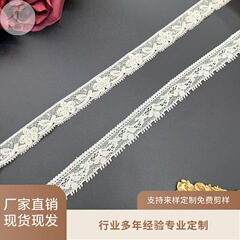 禾丽丝2公分法蕾花边平替 源头工厂 服装辅料刺绣蕾丝花边15码/条