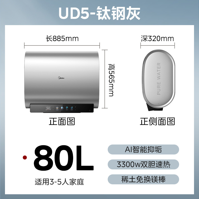 美的电热水器UD5扁桶家用洗澡卫生间60升大水量能效