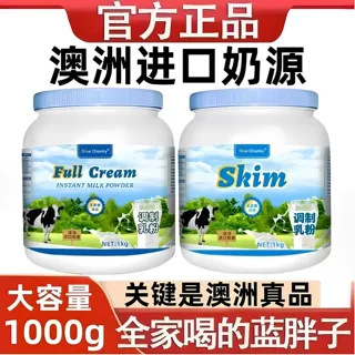 Blue Chunly Genuine Australian Imported Milk Powder, Skimmed, High Calcium, Sugar-Free, for Middle-Aged and Elderly People
