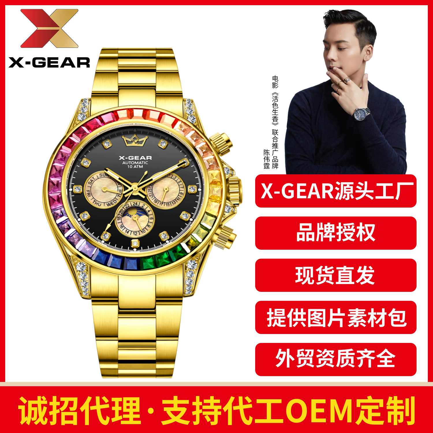 Cross-Border Rainbow Series Jindi Skeleton Mechanical Watch Men's Calendar Waterproof Watch Tiktok Hot-Selling Sapphire
