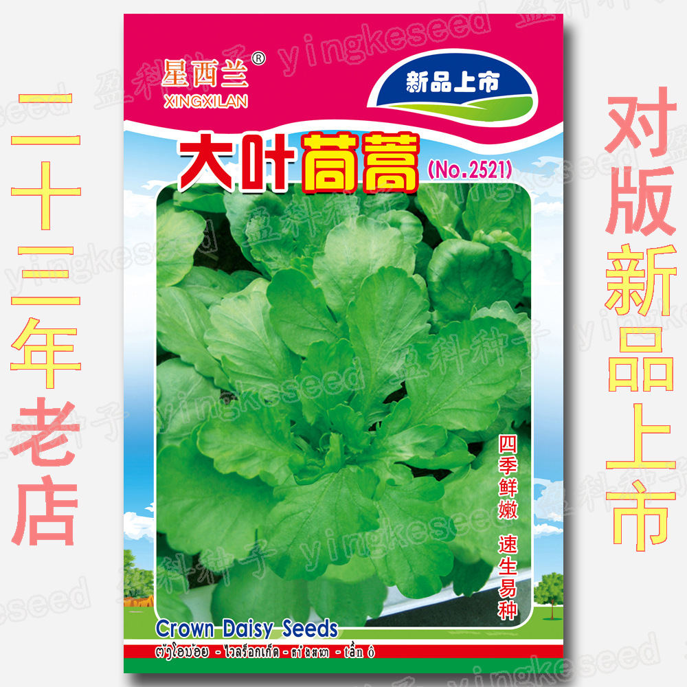 Big Leaf Chinese Carp Seed Manufacturer Wholesale Tiger Ear…