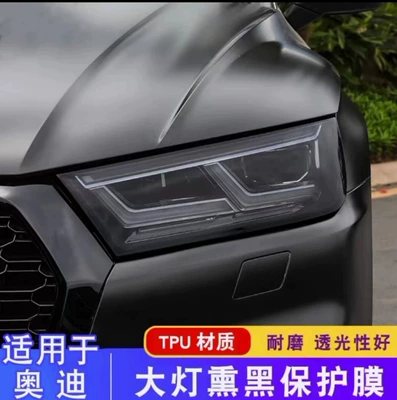 Suitable for 13-25 Audi Q3 blackened headlight film, Q5/Q7 headlight film, light-controlled color-changing taillight film, color-changing transparent film