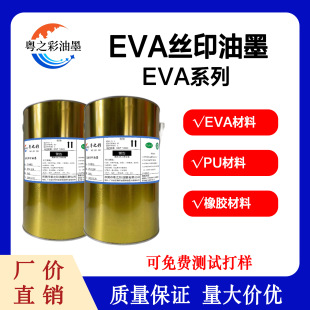 �S��ֱ�N��֮��EVAϵ�нzӡ��ī�z�WӡˢEVA��ī���zEVA��Ь5����