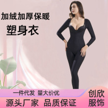 收腹束腰秋冬加厚加绒塑身连体衣  长袖长裤提臀开档束身美体内衣