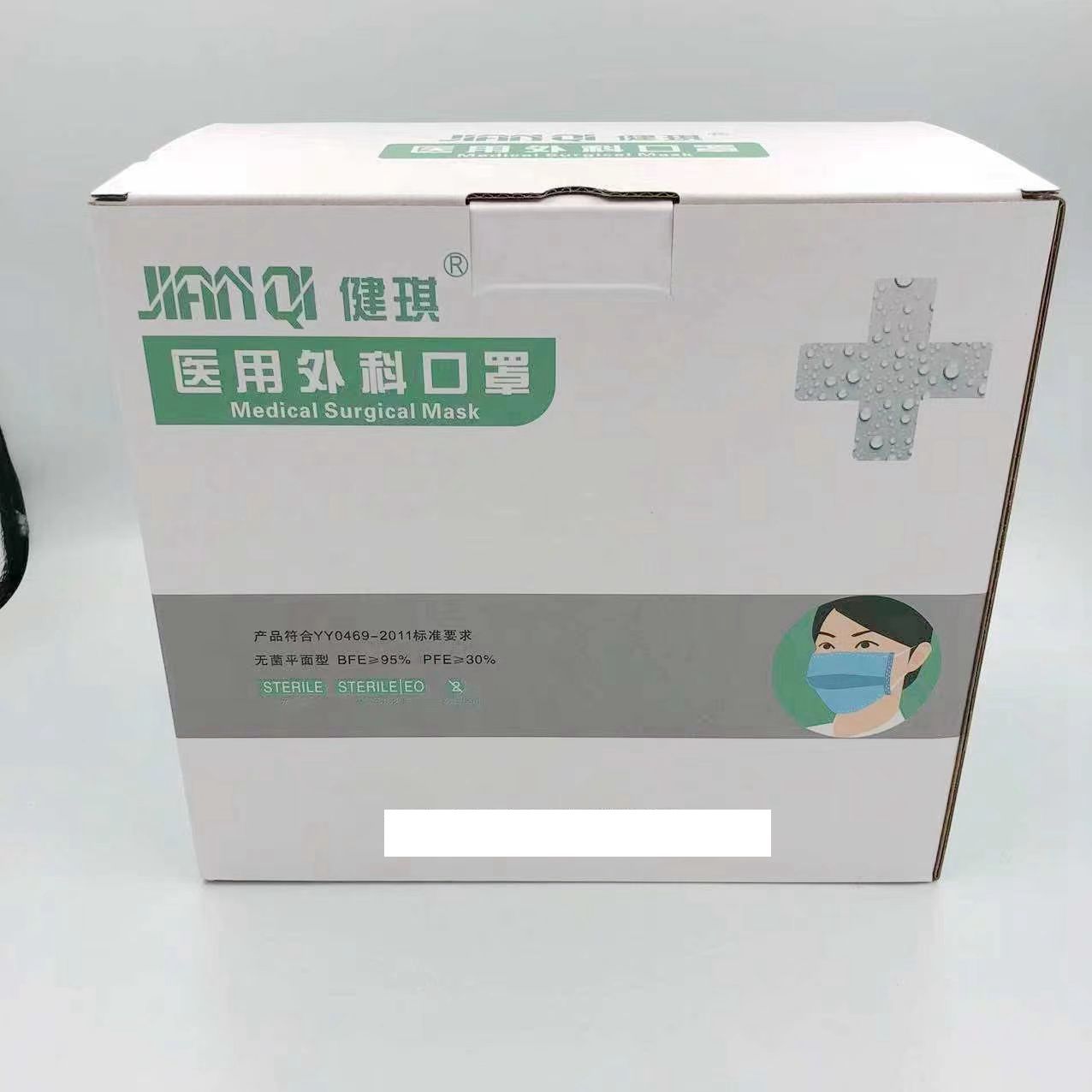 健琪外科口罩 (1)