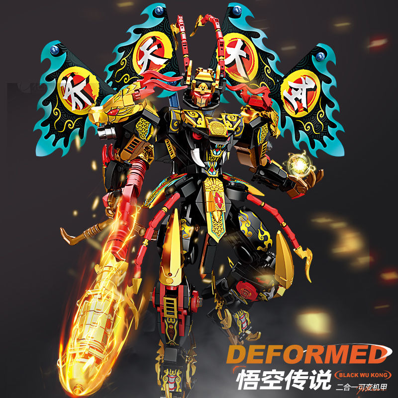 ブラック孫悟空メカ中国ビルディングブロックパズル組み立て神話おもちゃ男の子変換 10 互換性のある 12 歳のギフト|undefined