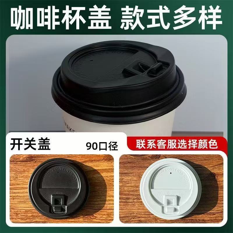 Taza de café Taza de papel de té con leche desechable Taza de leche de soja con tapa Taza de bebida caliente empaquetada para uso doméstico comercial personalizada