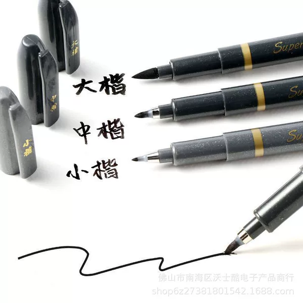 Xiupu small regular script single branch