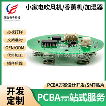 ���Ƹ��ٴ��L�C��޹�C�ӝ���������ư� ���oС���PCBA�����_�l