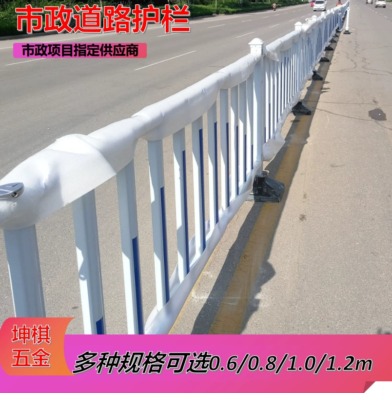 Сине-белый муниципальный дорожный ограждающий барьер для безопасности дорожного движения, изолирующий забор для пешеходов и транспорта, производитель из Гуандуна, готовый склад