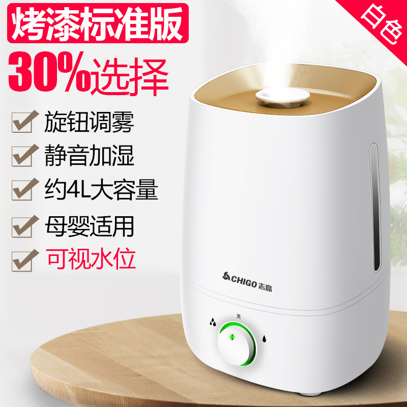 POS EXPRESS ZHIGAO humidificador silencioso doméstico dormitorio pequeño gran capacidad de pulverización aire acondicionado para mujeres embarazadas aire perfumado para bebés