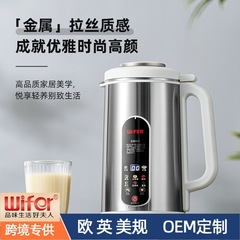 クロスボーダーステンレス多機能大容量家庭用豆乳製造機破壁機予約保温無泡補食欧米規格