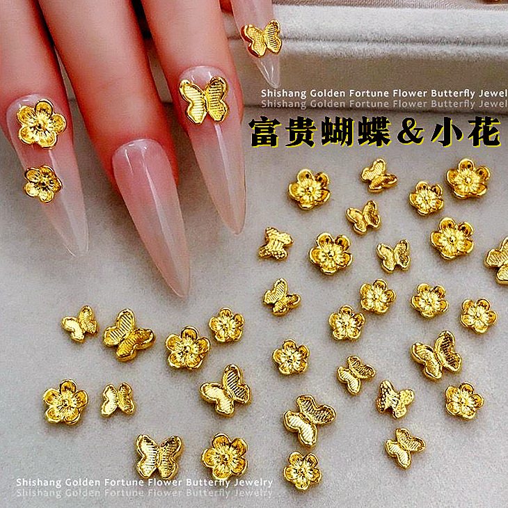 New Fugui Golden Butterfly Jewelry Fugui Golden Flower Alloy Nail Art Metal Super Flash Size Flower Nail Decoration New Fugui Golden Butterfly Jewelry Fugui Golden Flower Alloy Nail Art Metal Super Flash Size Flower Nail Decoration