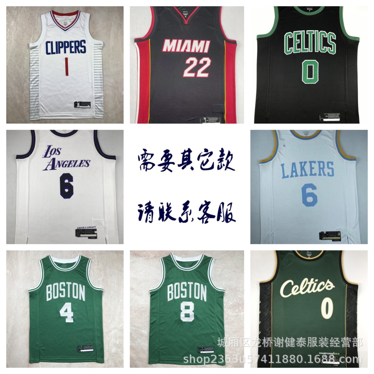 Wholesale of heat-pressed basketball jerseys for export: Lakers, Clippers, Celtics, and Heat team uniforms, including vests for men and women
