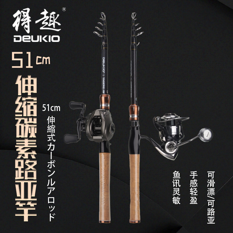 得趣炭素伸縮路亜竿携帯オーク材短節釣竿M調銃柄直柄海竿路滑り棒