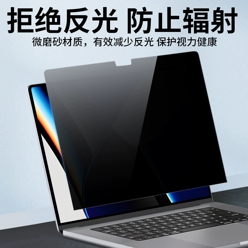 Apple, ретроотражающая пленка для экрана, матовая защитная маска для глаз, 16 дюймов, защита глаз