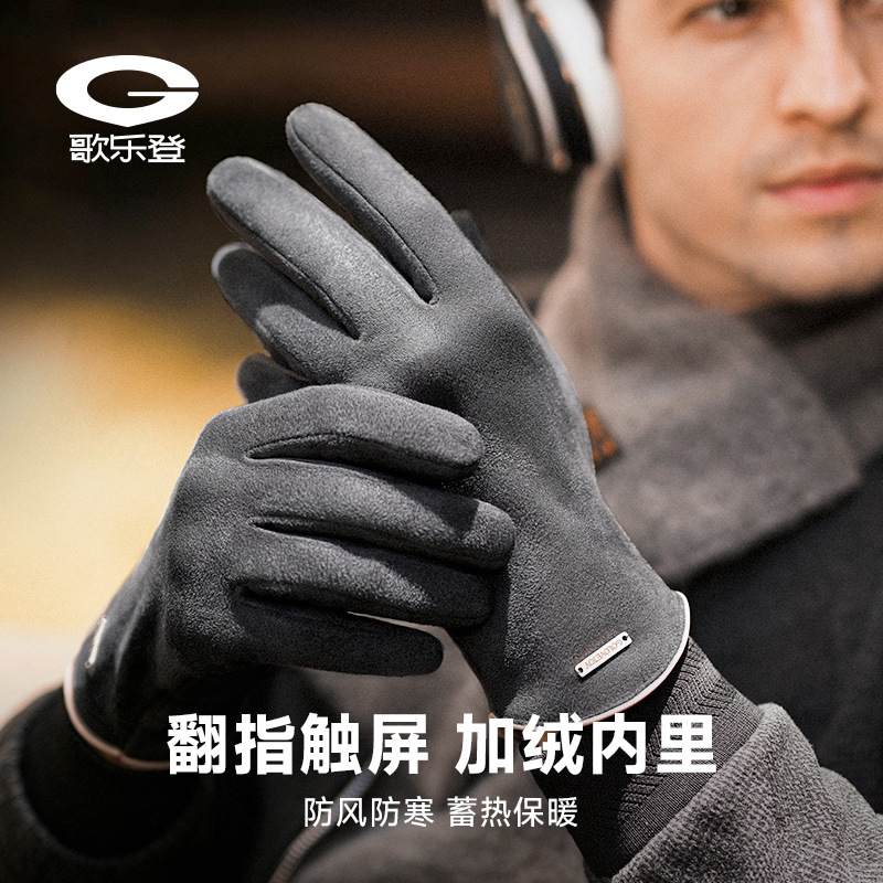 Nuevo invierno cálido guantes de los hombres al aire libre de gamuza forrado de lana engrosada antideslizante guantes de pantalla táctil DY45