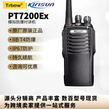 ����Ӎ(Kirisun)PT7200EX�������v�C���I������̨ʯ�ͻ���ú�V