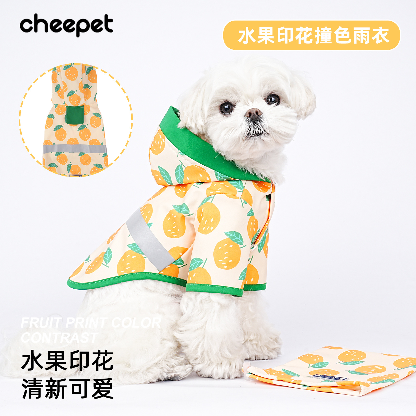小狗衣服夏季印花水果寵物服飾小型犬防水薄款可愛狗狗雨衣批發
