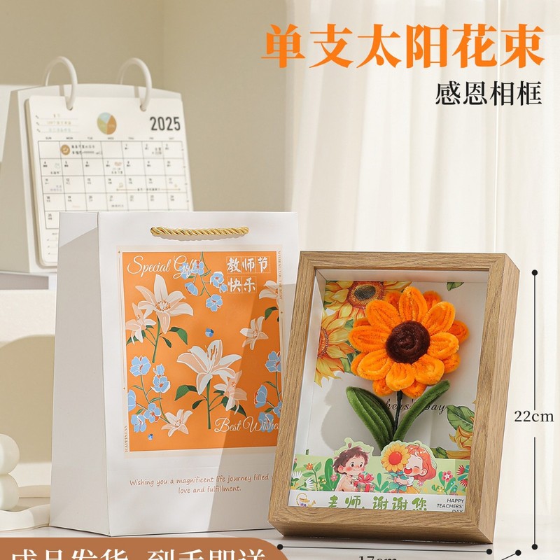 教师节礼物花束相框摆件2025新款谢师礼实用纪念品送老师的小礼品|undefined