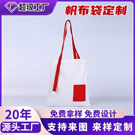 塑料编织袋;无纺布袋;帆布袋