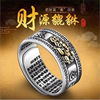 [Niu Make Money Kun] Taiyin S990 Men and Women's Transfer to Fortune Ring Ring Domineering Finger in the Domineering Finger