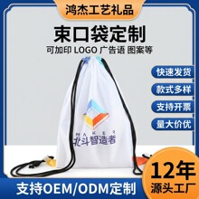 涤纶束口袋定制印logo防水抽绳背包马拉松参赛赛事收纳束口包订做