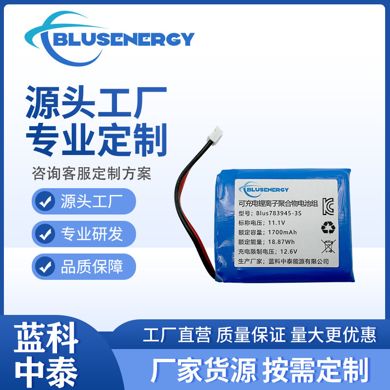 Polymer Soft Pack 783945-3S Battery Pack Un Ce Fcc Kc Certified Multi-Purpose Combination Rechargeable Battery