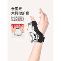 腕保護腕保護カバー通気腱鞘母手親指固定指固定器保護カバー指保護器具