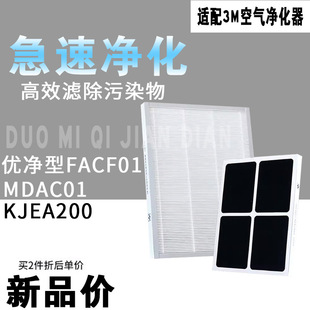 �m��3M�՚������FACF01 MFAC01�����͸�ЧHEPA�^�V�WKJEA200�Vо