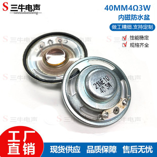 �m���40mm4.0CM�A�΃ȴŷ�ˮ��ȫ�l���ȶ�ý�w�P��4�W3�����