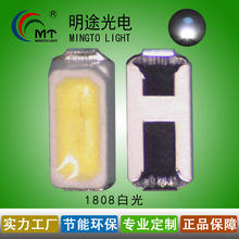 供应led灯1808白光 led灯贴片式单色光led1808白色灯珠发光二极管