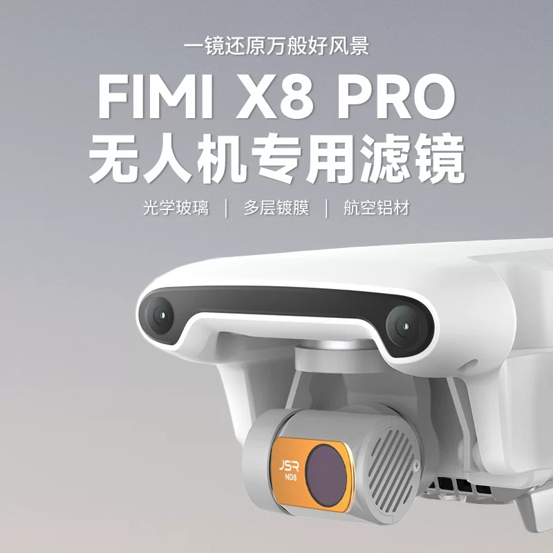 Подходит для фильтра FIMI X8 PRO UV линза защиты CPL поляризационная ND8 снижение света дрон объектив аксессуары