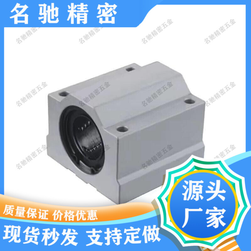 上隆标准/带座直线轴承KRCS8/10/12/13/16/20/25/30/35/40/50