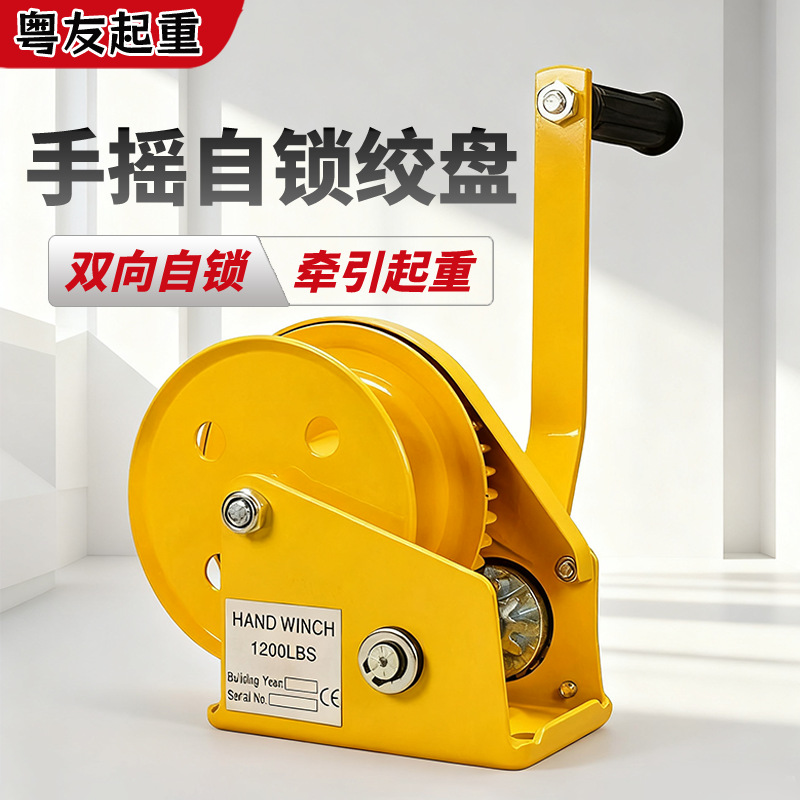 手动绞盘双向自锁式手摇牵引葫芦绞车家用家用升降吊机起重绞盘