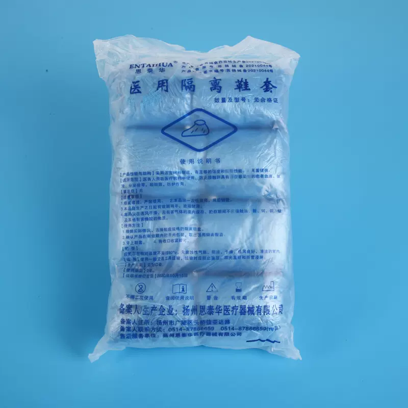 一次隔离鞋套加厚医用隔离鞋套批发医用机房实验室一次性隔离鞋套